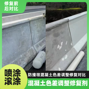分宜工程人必看！混凝土色差“面子难题”，一招修复不返工