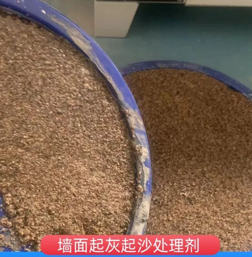 分宜墙面起灰起沙处理硬化剂工作原理